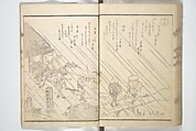 Kyōka Poems as Chimes along the Tōkaidō (Kyōka tokan ekiro no suzu) 狂歌東関駅路鈴, Totoya Hokkei 魚屋北渓 (Japanese, 1780–1850), Woodblock printed book; ink and color on paper, Japan