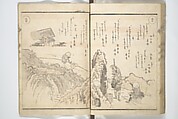 Kyōka Poems as Chimes along the Tōkaidō (Kyōka tokan ekiro no suzu) 狂歌東関駅路鈴, Totoya Hokkei 魚屋北渓 (Japanese, 1780–1850), Woodblock printed book; ink and color on paper, Japan