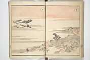 Picture Album of Road Pictures (of the Tōkaidō Road) (Dōchū gafu) 道中画譜, Totoya Hokkei 魚屋北渓 (Japanese, 1780–1850), Woodblock printed book; ink and color on paper, Japan