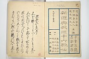 Collected Thirty-six Kyōka Poets (Kyōka roku roku shū) 興歌六々集, Totoya Hokkei 魚屋北渓 (Japanese, 1780–1850), Woodblock printed book; ink and color on paper, Japan