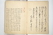 Collected Thirty-six Kyōka Poets (Kyōka roku roku shū) 興歌六々集, Totoya Hokkei 魚屋北渓 (Japanese, 1780–1850), Woodblock printed book; ink and color on paper, Japan