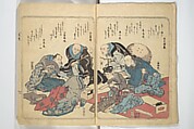 Collected Thirty-six Kyōka Poets (Kyōka roku roku shū) 興歌六々集, Totoya Hokkei 魚屋北渓 (Japanese, 1780–1850), Woodblock printed book; ink and color on paper, Japan