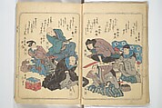 Collected Thirty-six Kyōka Poets (Kyōka roku roku shū) 興歌六々集, Totoya Hokkei 魚屋北渓 (Japanese, 1780–1850), Woodblock printed book; ink and color on paper, Japan