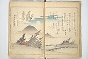 Collected Thirty-six Kyōka Poets (Kyōka roku roku shū) 興歌六々集, Totoya Hokkei 魚屋北渓 (Japanese, 1780–1850), Woodblock printed book; ink and color on paper, Japan