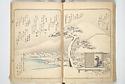 Collected Thirty-six Kyōka Poets (Kyōka roku roku shū) 興歌六々集, Totoya Hokkei 魚屋北渓 (Japanese, 1780–1850), Woodblock printed book; ink and color on paper, Japan