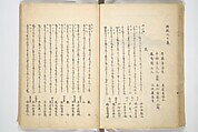 Collected Thirty-six Kyōka Poets (Kyōka roku roku shū) 興歌六々集, Totoya Hokkei 魚屋北渓 (Japanese, 1780–1850), Woodblock printed book; ink and color on paper, Japan