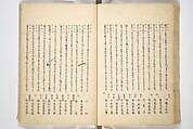 Collected Thirty-six Kyōka Poets (Kyōka roku roku shū) 興歌六々集, Totoya Hokkei 魚屋北渓 (Japanese, 1780–1850), Woodblock printed book; ink and color on paper, Japan