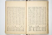 Collected Thirty-six Kyōka Poets (Kyōka roku roku shū) 興歌六々集, Totoya Hokkei 魚屋北渓 (Japanese, 1780–1850), Woodblock printed book; ink and color on paper, Japan