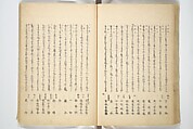 Collected Thirty-six Kyōka Poets (Kyōka roku roku shū) 興歌六々集, Totoya Hokkei 魚屋北渓 (Japanese, 1780–1850), Woodblock printed book; ink and color on paper, Japan