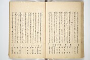 Collected Thirty-six Kyōka Poets (Kyōka roku roku shū) 興歌六々集, Totoya Hokkei 魚屋北渓 (Japanese, 1780–1850), Woodblock printed book; ink and color on paper, Japan