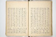 Collected Thirty-six Kyōka Poets (Kyōka roku roku shū) 興歌六々集, Totoya Hokkei 魚屋北渓 (Japanese, 1780–1850), Woodblock printed book; ink and color on paper, Japan