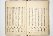 Collected Thirty-six Kyōka Poets (Kyōka roku roku shū) 興歌六々集, Totoya Hokkei 魚屋北渓 (Japanese, 1780–1850), Woodblock printed book; ink and color on paper, Japan