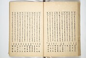 Collected Thirty-six Kyōka Poets (Kyōka roku roku shū) 興歌六々集, Totoya Hokkei 魚屋北渓 (Japanese, 1780–1850), Woodblock printed book; ink and color on paper, Japan