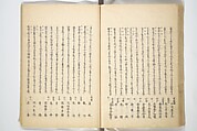 Collected Thirty-six Kyōka Poets (Kyōka roku roku shū) 興歌六々集, Totoya Hokkei 魚屋北渓 (Japanese, 1780–1850), Woodblock printed book; ink and color on paper, Japan