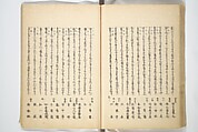 Collected Thirty-six Kyōka Poets (Kyōka roku roku shū) 興歌六々集, Totoya Hokkei 魚屋北渓 (Japanese, 1780–1850), Woodblock printed book; ink and color on paper, Japan