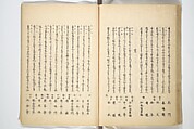Collected Thirty-six Kyōka Poets (Kyōka roku roku shū) 興歌六々集, Totoya Hokkei 魚屋北渓 (Japanese, 1780–1850), Woodblock printed book; ink and color on paper, Japan