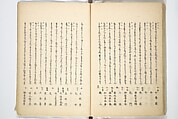 Collected Thirty-six Kyōka Poets (Kyōka roku roku shū) 興歌六々集, Totoya Hokkei 魚屋北渓 (Japanese, 1780–1850), Woodblock printed book; ink and color on paper, Japan