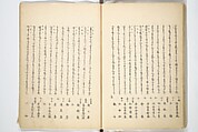 Collected Thirty-six Kyōka Poets (Kyōka roku roku shū) 興歌六々集, Totoya Hokkei 魚屋北渓 (Japanese, 1780–1850), Woodblock printed book; ink and color on paper, Japan