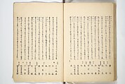 Collected Thirty-six Kyōka Poets (Kyōka roku roku shū) 興歌六々集, Totoya Hokkei 魚屋北渓 (Japanese, 1780–1850), Woodblock printed book; ink and color on paper, Japan