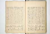 Collected Thirty-six Kyōka Poets (Kyōka roku roku shū) 興歌六々集, Totoya Hokkei 魚屋北渓 (Japanese, 1780–1850), Woodblock printed book; ink and color on paper, Japan
