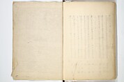 Collected Thirty-six Kyōka Poets (Kyōka roku roku shū) 興歌六々集, Totoya Hokkei 魚屋北渓 (Japanese, 1780–1850), Woodblock printed book; ink and color on paper, Japan