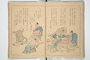 Kyōka Verse Album on the Scales of the Carp (Kyōka ririnshū) 狂歌鯉鱗集, Totoya Hokkei 魚屋北渓 (Japanese, 1780–1850), Woodblock printed book; ink and color on paper, Japan