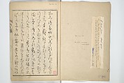 The Scales of the Carp (Koi no uroko 鯉の鱗), Illustrations of Poets, Teisai Hokuba 蹄斎北馬 (Japanese, 1771–1844), Woodblock printed book; ink on paper, Japan