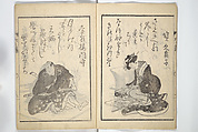 The Scales of the Carp (Koi no uroko 鯉の鱗), Illustrations of Poets, Teisai Hokuba 蹄斎北馬 (Japanese, 1771–1844), Woodblock printed book; ink on paper, Japan