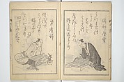 The Scales of the Carp (Koi no uroko 鯉の鱗), Illustrations of Poets, Teisai Hokuba 蹄斎北馬 (Japanese, 1771–1844), Woodblock printed book; ink on paper, Japan