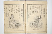 The Scales of the Carp (Koi no uroko 鯉の鱗), Illustrations of Poets, Teisai Hokuba 蹄斎北馬 (Japanese, 1771–1844), Woodblock printed book; ink on paper, Japan