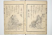 The Scales of the Carp (Koi no uroko 鯉の鱗), Illustrations of Poets, Teisai Hokuba 蹄斎北馬 (Japanese, 1771–1844), Woodblock printed book; ink on paper, Japan