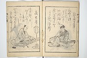 The Scales of the Carp (Koi no uroko 鯉の鱗), Illustrations of Poets, Teisai Hokuba 蹄斎北馬 (Japanese, 1771–1844), Woodblock printed book; ink on paper, Japan