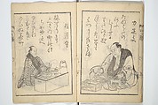 The Scales of the Carp (Koi no uroko 鯉の鱗), Illustrations of Poets, Teisai Hokuba 蹄斎北馬 (Japanese, 1771–1844), Woodblock printed book; ink on paper, Japan