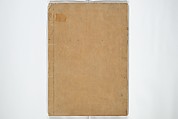 The Scales of the Carp (Koi no uroko 鯉の鱗), Illustrations of Poets, Teisai Hokuba 蹄斎北馬 (Japanese, 1771–1844), Woodblock printed book; ink on paper, Japan