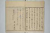 Picture Book of the Pleasures of the East (Ehon azuma asobi) 画本東都遊, Katsushika Hokusai 葛飾北斎 (Japanese, Tokyo (Edo) 1760–1849 Tokyo (Edo)), Set of two woodblock printed books; ink and color on paper, Japan
