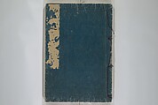 Picture Book of the Pleasures of the East (Ehon azuma asobi) 画本東都遊, Katsushika Hokusai 葛飾北斎 (Japanese, Tokyo (Edo) 1760–1849 Tokyo (Edo)), Woodblock printed book; ink on paper, Japan