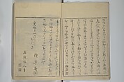 Picture Book of the Pleasures of the East (Ehon azuma asobi) 画本東都遊, Katsushika Hokusai 葛飾北斎 (Japanese, Tokyo (Edo) 1760–1849 Tokyo (Edo)), Woodblock printed book; ink on paper, Japan