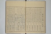 Picture Book of the Pleasures of the East (Ehon azuma asobi) 画本東都遊, Katsushika Hokusai 葛飾北斎 (Japanese, Tokyo (Edo) 1760–1849 Tokyo (Edo)), Woodblock printed book; ink on paper, Japan