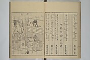 Picture Book of the Pleasures of the East (Ehon azuma asobi) 画本東都遊, Katsushika Hokusai 葛飾北斎 (Japanese, Tokyo (Edo) 1760–1849 Tokyo (Edo)), Woodblock printed book; ink on paper, Japan