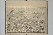 Picture Book of the Pleasures of the East (Ehon azuma asobi) 画本東都遊, Katsushika Hokusai 葛飾北斎 (Japanese, Tokyo (Edo) 1760–1849 Tokyo (Edo)), Woodblock printed book; ink on paper, Japan