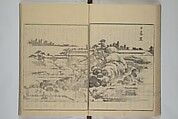 Picture Book of the Pleasures of the East (Ehon azuma asobi) 画本東都遊, Katsushika Hokusai 葛飾北斎 (Japanese, Tokyo (Edo) 1760–1849 Tokyo (Edo)), Woodblock printed book; ink on paper, Japan