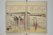 Fine Views of the Eastern Capital at a Glance (Tōto meisho ichiran) 東都名所一覧, Katsushika Hokusai 葛飾北斎 (Japanese, Tokyo (Edo) 1760–1849 Tokyo (Edo)), Set of two woodblock printed books; ink and color on paper, Japan