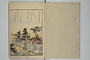 Fine Views of the Eastern Capital at a Glance (Tōto meisho ichiran) 東都名所一覧, Katsushika Hokusai 葛飾北斎 (Japanese, Tokyo (Edo) 1760–1849 Tokyo (Edo)), Set of two woodblock printed books; ink and color on paper, Japan