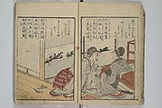 Collection of Short Poems in Chinese from Itako (Itako zekku shū) 潮来絶句集, Katsushika Hokusai 葛飾北斎 (Japanese, Tokyo (Edo) 1760–1849 Tokyo (Edo)), Woodblock printed book; ink and color on paper, Japan