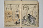 Collection of Short Poems in Chinese from Itako (Itako zekku shū) 潮来絶句集, Katsushika Hokusai 葛飾北斎 (Japanese, Tokyo (Edo) 1760–1849 Tokyo (Edo)), Woodblock printed book; ink and color on paper, Japan