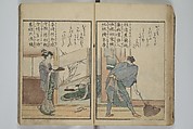 Collection of Short Poems in Chinese from Itako (Itako zekku shū) 潮来絶句集, Katsushika Hokusai 葛飾北斎 (Japanese, Tokyo (Edo) 1760–1849 Tokyo (Edo)), Woodblock printed book; ink and color on paper, Japan