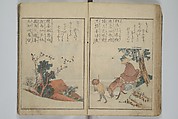 Collection of Short Poems in Chinese from Itako (Itako zekku shū) 潮来絶句集, Katsushika Hokusai 葛飾北斎 (Japanese, Tokyo (Edo) 1760–1849 Tokyo (Edo)), Woodblock printed book; ink and color on paper, Japan