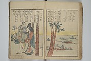 Collection of Short Poems in Chinese from Itako (Itako zekku shū) 潮来絶句集, Katsushika Hokusai 葛飾北斎 (Japanese, Tokyo (Edo) 1760–1849 Tokyo (Edo)), Woodblock printed book; ink and color on paper, Japan