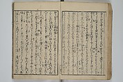Collection of Short Poems in Chinese from Itako (Itako zekku shū) 潮来絶句集, Katsushika Hokusai 葛飾北斎 (Japanese, Tokyo (Edo) 1760–1849 Tokyo (Edo)), Woodblock printed book; ink and color on paper, Japan