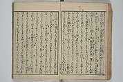 Collection of Short Poems in Chinese from Itako (Itako zekku shū) 潮来絶句集, Katsushika Hokusai 葛飾北斎 (Japanese, Tokyo (Edo) 1760–1849 Tokyo (Edo)), Woodblock printed book; ink and color on paper, Japan